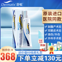United States imported Dermatix times Shu Shu scar ointment double eyelid surgery repair scar medical silicone gel