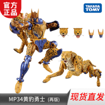 Genesis TOY TAKARA Transformers MP34 BW Beast War Yellow Leopard Warrior 3c reprint