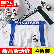 South Pole mens pants 4 strips of flat angle pants pure cotton Guys comfortable mid-waist Young Guys Trend HT