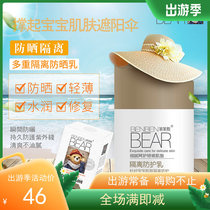 Infants and young children new Mainland China months 9 years old 3 anti-UV primary school students children pregnant women gentle moisturizing moisturizing