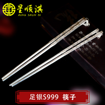 Star Shunqi Sterling Silver Chopsticks 999 Sterling Silver Household Foot Silver Solid Chopsticks Edible Silver Tableware