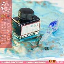 Sold 100000 bottles of twenty-four solar terms girl 24-color gold pastel ink 15ml dispensing pen ink out of sheen