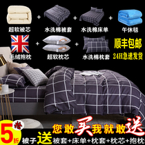 Air conditioning summer cool quilt a full set of single dormitory students spring and autumn quilt core quilt four seasons universal
