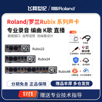 Roland Roland Rubix22 24 44USB external live recording sound card Audio interface Sound card set