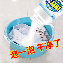 Explosive salt color clothes white clothes yellow and stains infants and young children Oxygen bleaching powder whitening color color protection no hand bleaching