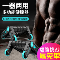 Abdominal wheel abdominal muscle mens home fitness vest line God sports equipment automatic rebound speed into lazy people belching machine