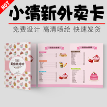 Retro small fresh literature and art bright and bright publicity takeaway card food delivery business card ordering food jam design printing production