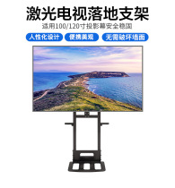 Laser TV stand Short focus projector Anti-light curtain Parallel bar pylons Suitable for nuts U1 S3 Polar M Hao 4K peak M WEMAXONE M Home Hisense Laser TV wall mount removable