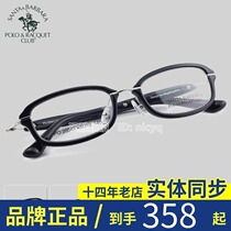 Counter Saint Paul women TR90 full frame myopia glasses frame optical glasses frame PO 20541 four colors