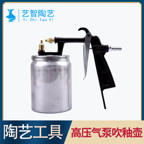 Yizhi ceramic art stainless steel blow glaze pot spray glaze pot blow glaze spray pot blow tool