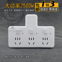 UBM wall expansion socket Power conversion plug 1 to 3 1 to 3 independent switches High power 2500 watts