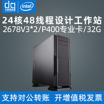 Xeon E5 2678V3 dual 24 core 48 thread P2200 P4000 Graphics workstation Rendering server Post video clip 3DMAX modeling BIM group