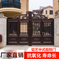 Aluminum art villa door open door Aluminum alloy courtyard door community household rural rural translation electric double door