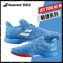 Babolat Baoli official tennis shoes mens shoes agile wear-resistant JET TERE sports shoes 30S20649