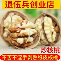 Hand-peeled roasted walnuts Herbal milk Pepper salt fried walnuts Paper skin thin skin New goods Xinjiang specialty snacks cooked walnuts