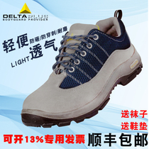  Delta safety shoes labor insurance shoes mens anti-smashing and anti-puncture steel baotou breathable electric welding work shoes summer anti-static
