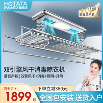 Good wife electric clothes rack Intelligent remote control lifting clothes rack Household balcony drying rack automatic clothes rack machine