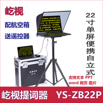 Yishi new 22-inch folding portable micro class studio host meeting inscription teleprompter prompt teleprompter