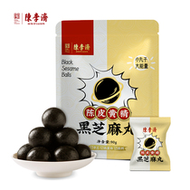 Chen Li Ji Old Character Number of dried orange peel Sesame Seeds MEN AND WOMEN MULBERRY BLACK SESAME BALLS OFFICE SNACKS INDEPENDENT SMALL PACKAGING