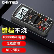 Zhengtawan uses the digital high precision multi - function automatic digital digital display intelligent anti - burning electrician universal table 890D C