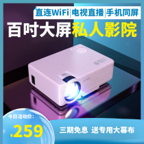 Mobile phone projector Home wifi intelligent all-in-one machine Mini micro portable projection wall Home theater projection TV HD childrens student dormitory bedroom living room projection screen 2021 new