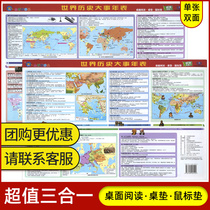 (Desktop Quick Check) World History Events Chronology Junior High School One Two Three Students Geography Learning Reference Book Desktop Reading Table Pad Mouse Pad World History Map Standard Map