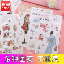 Handbook sticker set childrens stickers Korea ins sticker decoration small pattern notebook Handbook sticker girl cute Handbook material cartoon Cup sticker self-adhesive Handbook sticker antique character