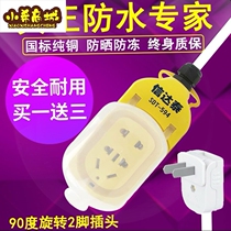 Kitchen toilet waterproof plug board household charging plug socket power bathroom plug socket power bathroom plug board with cable protection socket