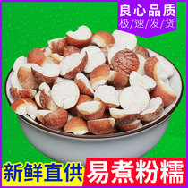 Fresh Zhaoqing Gorgon dry goods 500g owed to actual Gorgon rice chicken head rice poria cocos barley barley