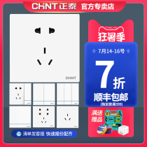 CHINT switch socket panel porous household wall type 2L series white large plate without border 86 type wall plug is Tai