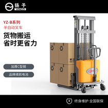 Yangzi electric stacker lifting forklift loading and unloading truck hydraulic lifting warehouse semi-automatic pallet stacker