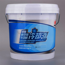 Weichai Engine Antifreeze -25°C -35°C Original 10 kg Coolant for Weichai