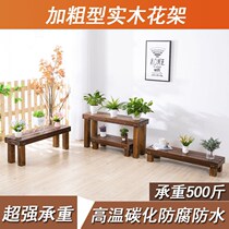 Household storage rack Storage rack Multi-layer removable anti-corrosion outdoor solid wood balcony flower rack Stepped courtyard