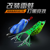 Thunder frog Luya fake bait sequin black fish to kill black frog new modified Thunder frog long cast heavy grass fake bait