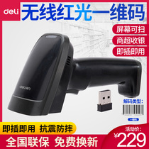 Delei 14882W code gun one-dimensional red light wireless scanning gun Express single bar code gun screen code gun scanner