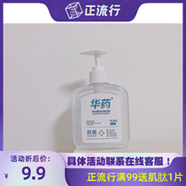 Huayao hand sanitizer antibacterial anti-virus antibacterial moisturizing 400ml hospital decoration special validity period until 22 February 19