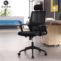 Office Chair Computer Chair Mesh Staff Chair Bow Type Chair Home Student Chair Swivel Chair Staff Position Matching Chair