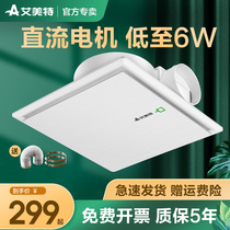 Emmett powerful silent ventilation fan bedroom ceiling exhaust fan household ventilation energy saving toilet exhaust fan