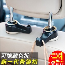 Car bag invisible adhesive hook rear seat back car bag small adhesive hook front multifunctional creative seat