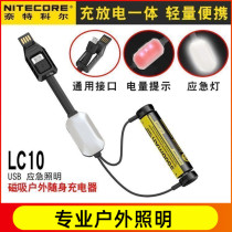 NITECORE Knight Collc10 magnetic multifunctional charger supports multiple battery power bank