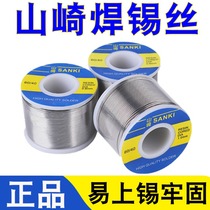 Yamazaki solder wire 250g 0 3 0 6 0 8 1 0 rosin core low-temperature SANKI line 2 0mm