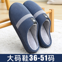 Special size cotton slippers men autumn and winter 44 indoor 45 plus 46 fertilizer 47 warm household men winter cotton tow