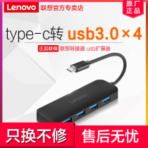 Lenovo Type-C Expansion Dock Expansion USB Adapter HDMI Xiaomi Cell Phone Converter Accessories Apple Laptop MacBook Pro Converter Lenovo USB-C Splitter