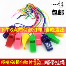 Whistle childrens toy plastic lanyard whistle kindergarten outdoor survival whistle Referee fan games loud
