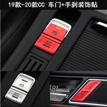 Volkswagen 19-20 CC handbrake button Patch Hollow P button lock door sequin interior button decoration sticker
