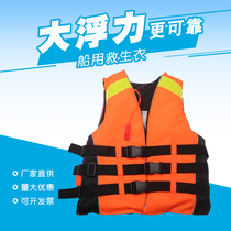 Life jacket Adult professional marine portable fishing vest Vest Childrens life jacket Rafting buoyancy diving thickened