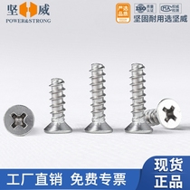 304 stainless steel cross countersunk head flat tail self-tapping screw KB flat-cut self-tapping screw M1M2M3M4-M5