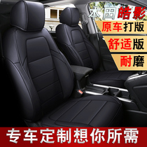 Suitable for Haoying full surround four seasons seat cover Honda Haoying seat cover GAC special car seat cushion