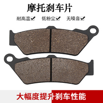 Adapted to Yamaha DT125X XT660R Harley XG500 XG750 front brake pads brake pads