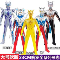 A full set of Siro Ultraman large soft doll toy Siro full range of doll combination set boy toys